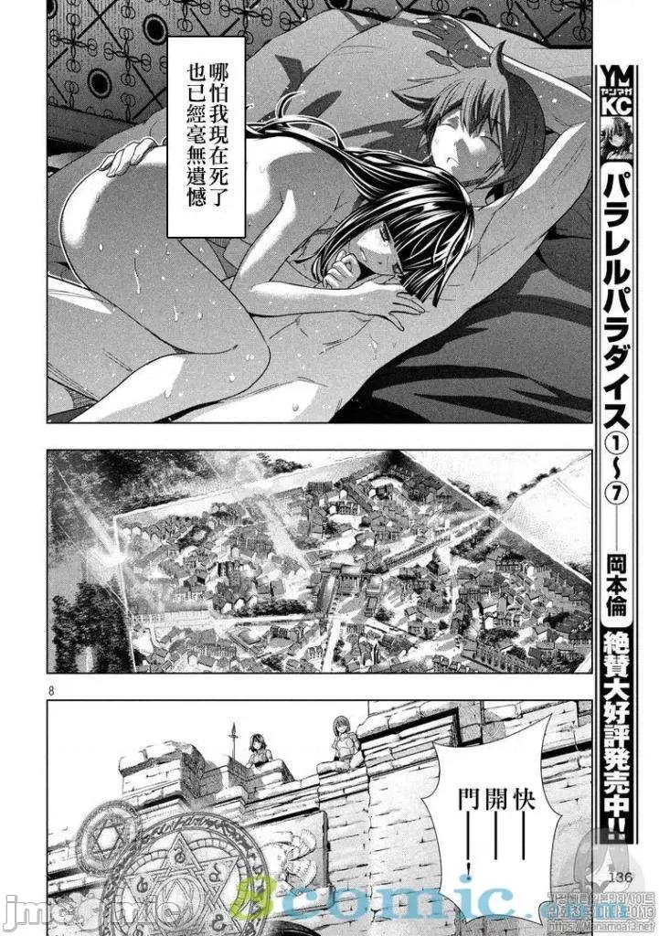 平行天堂 平行天堂91-100.zip 第80页