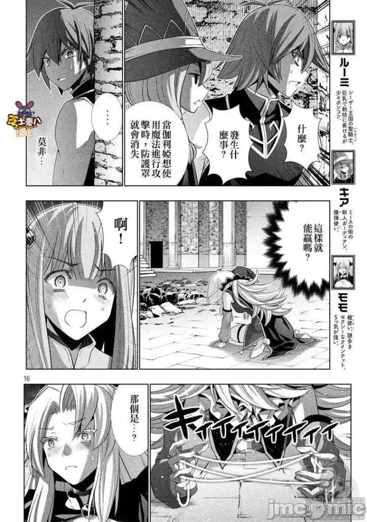 平行天堂 平行天堂91-100.zip 第88页