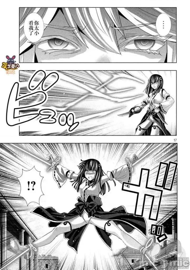 平行天堂 平行天堂91-100.zip 第89页