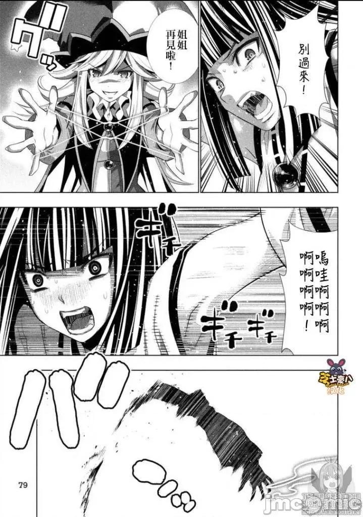 平行天堂 平行天堂91-100.zip 第93页