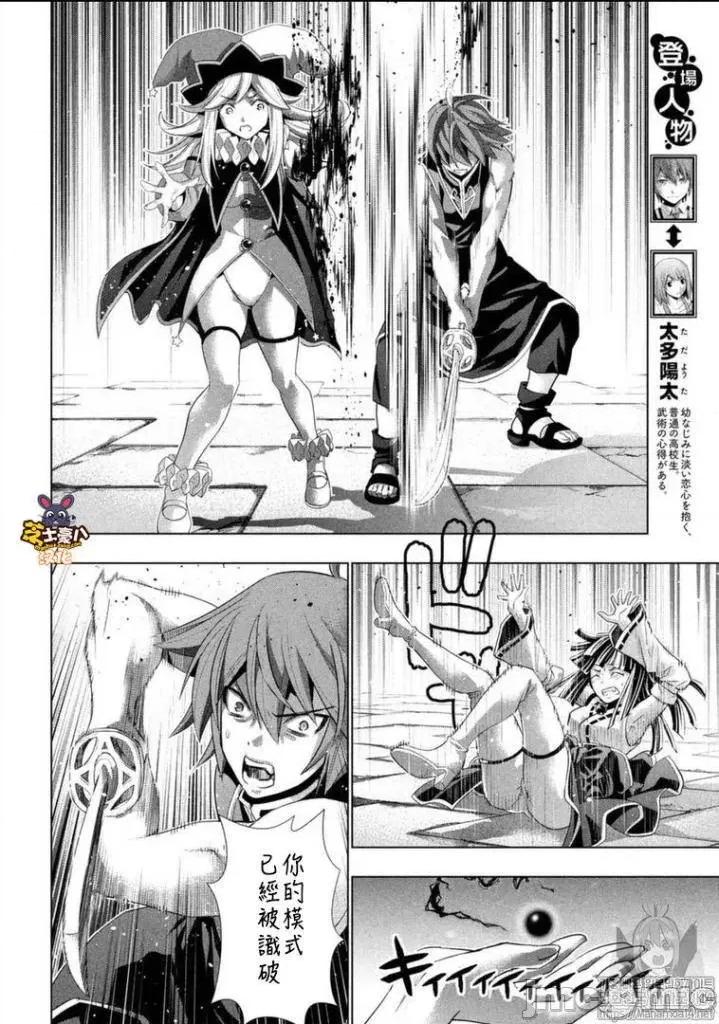 平行天堂 平行天堂91-100.zip 第94页
