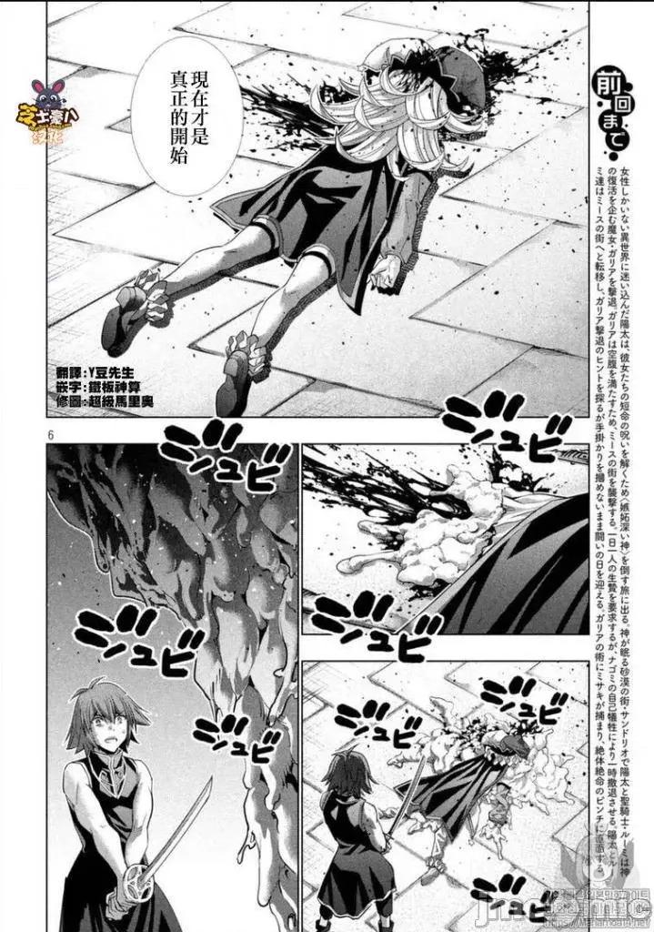 平行天堂 平行天堂91-100.zip 第96页