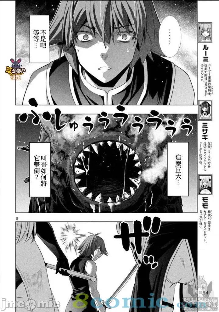 平行天堂 平行天堂91-100.zip 第98页