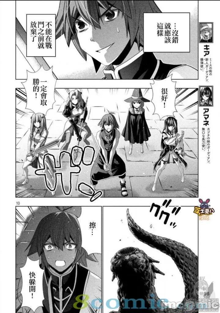 平行天堂 平行天堂91-100.zip 第100页