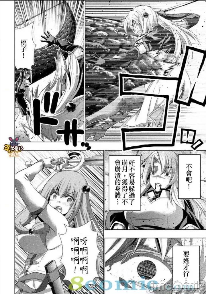 平行天堂 平行天堂91-100.zip 第102页