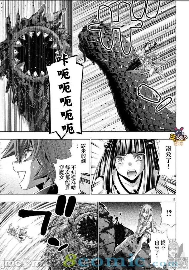 平行天堂 平行天堂91-100.zip 第103页