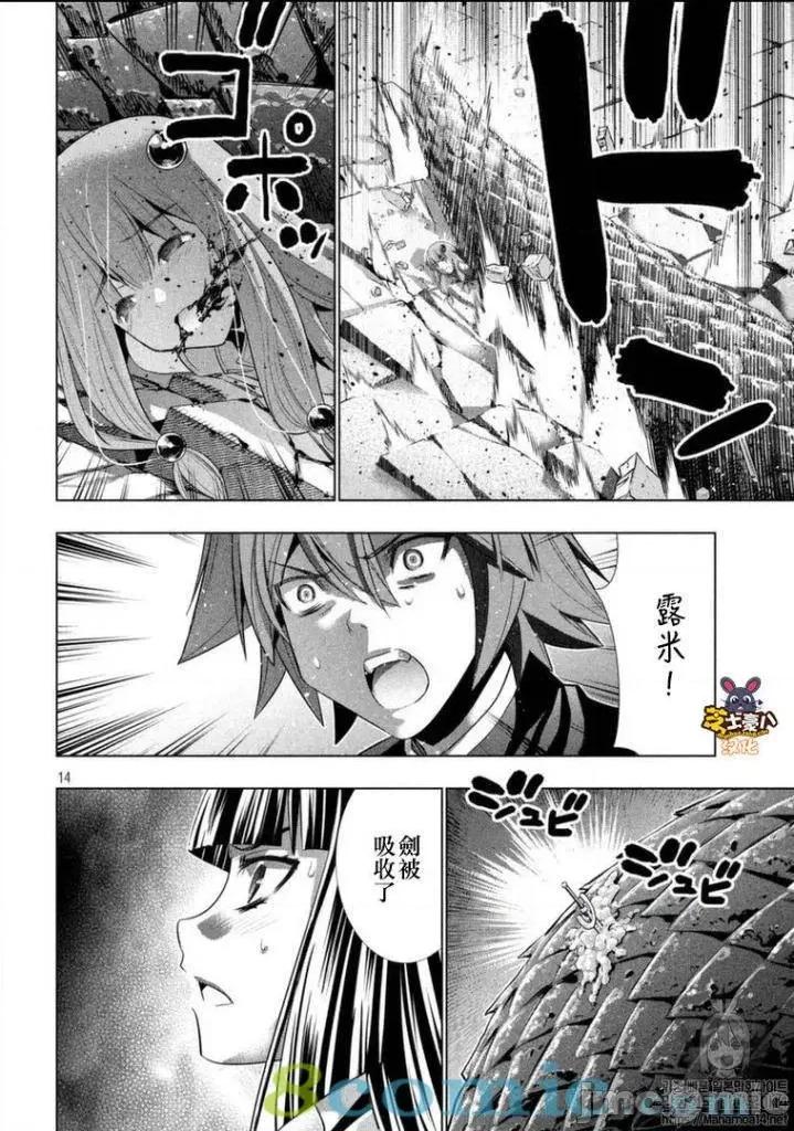 平行天堂 平行天堂91-100.zip 第104页