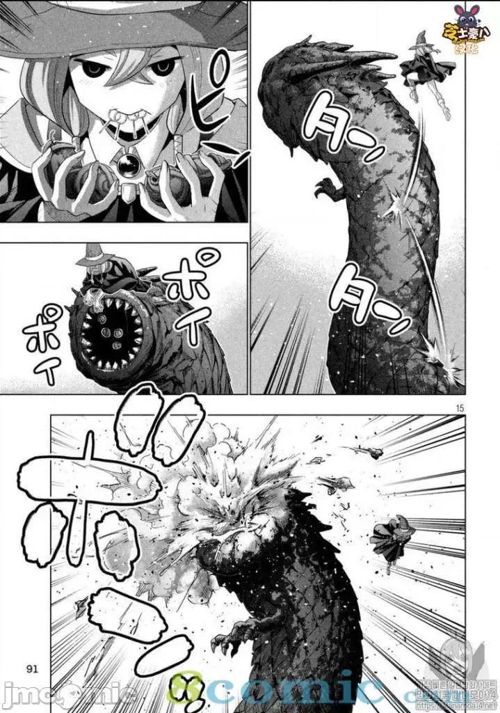 平行天堂 平行天堂91-100.zip 第105页