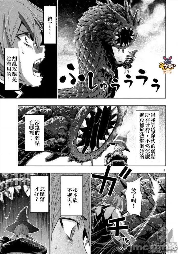 平行天堂 平行天堂91-100.zip 第107页