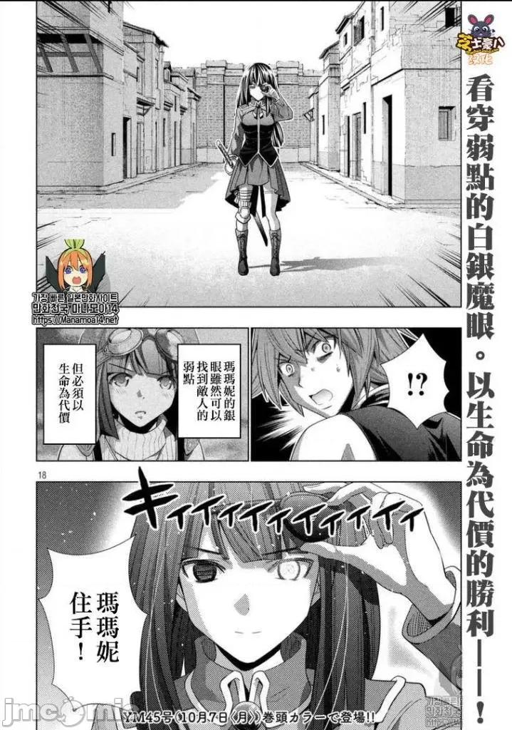 平行天堂 平行天堂91-100.zip 第108页