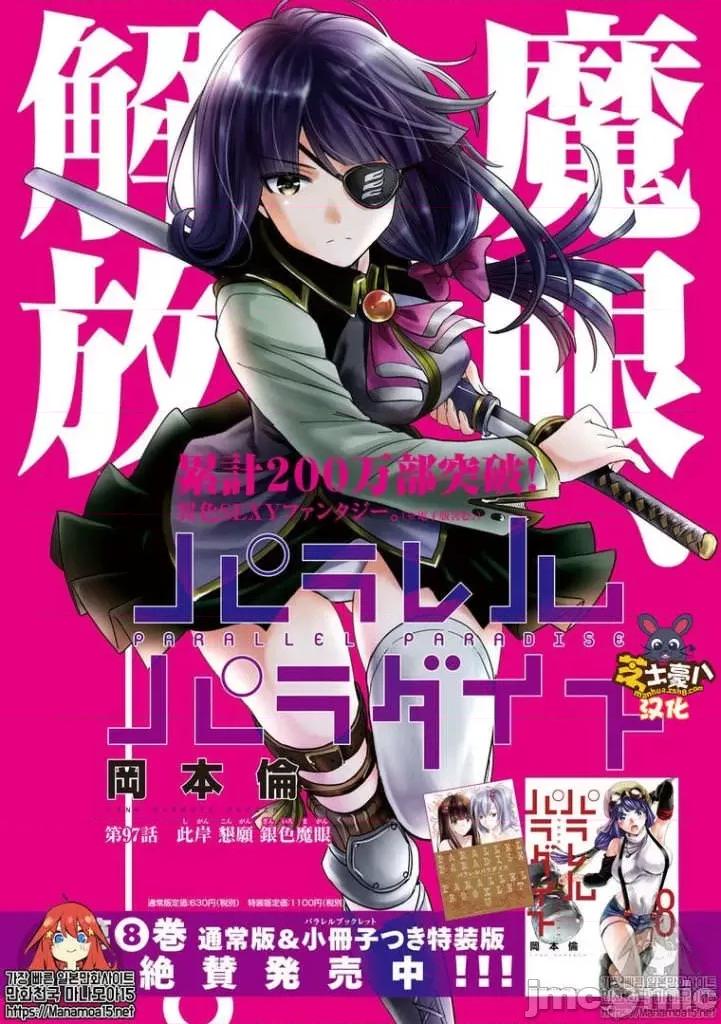 平行天堂 平行天堂91-100.zip 第109页