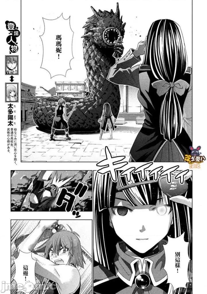 平行天堂 平行天堂91-100.zip 第110页