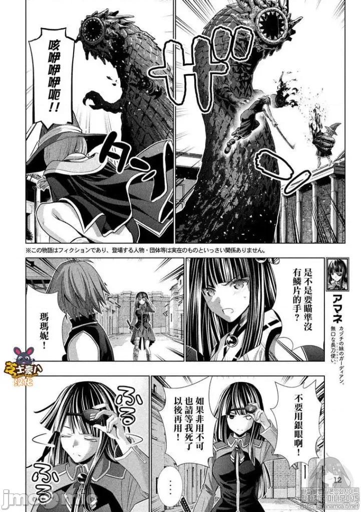平行天堂 平行天堂91-100.zip 第111页