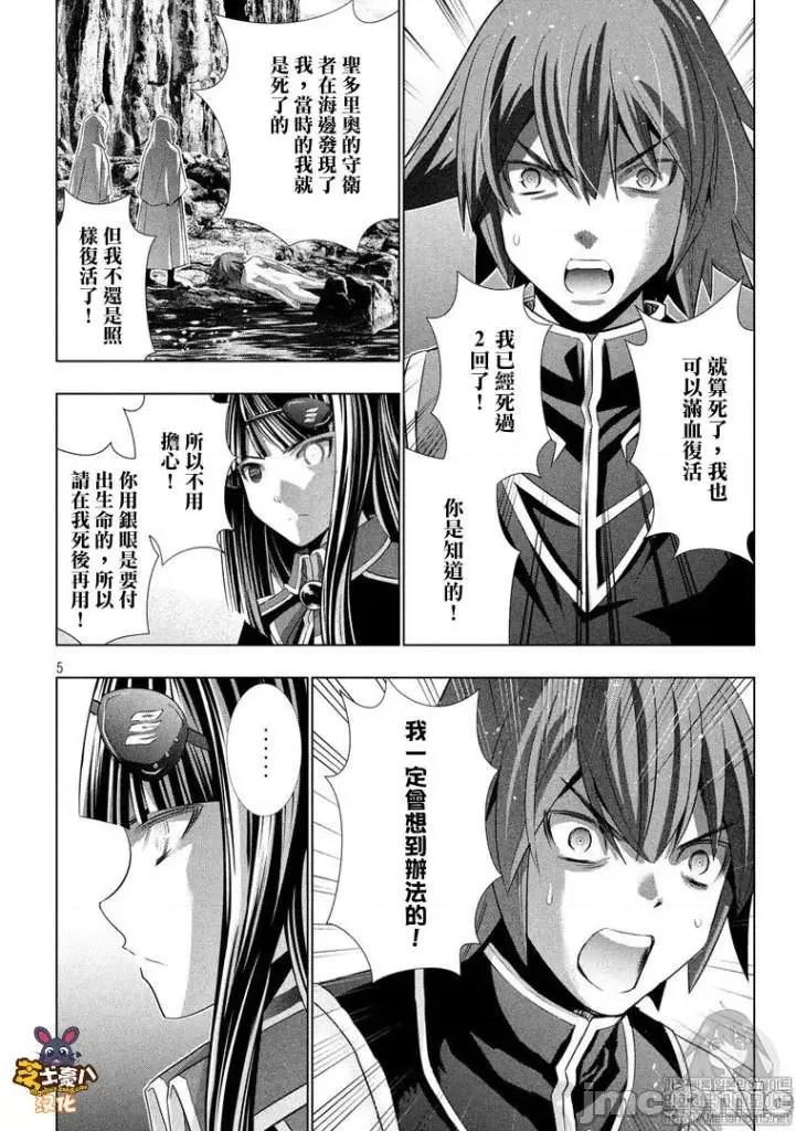 平行天堂 平行天堂91-100.zip 第113页