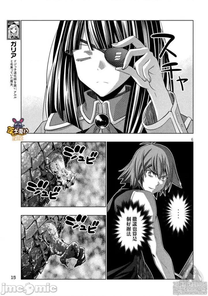 平行天堂 平行天堂91-100.zip 第114页