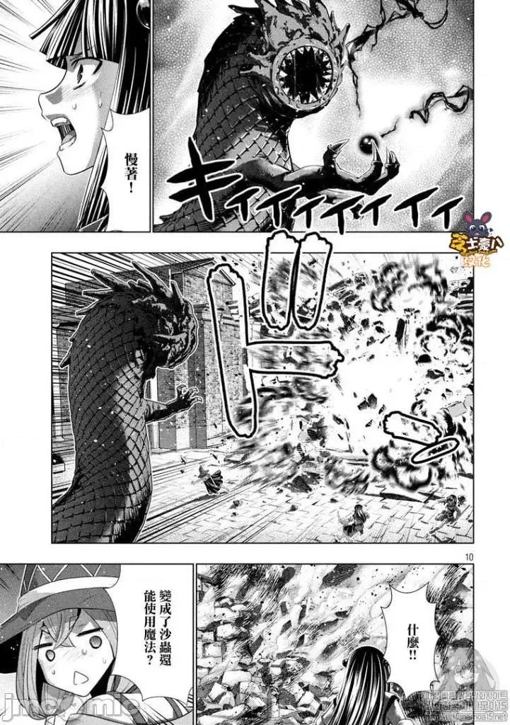 平行天堂 平行天堂91-100.zip 第118页