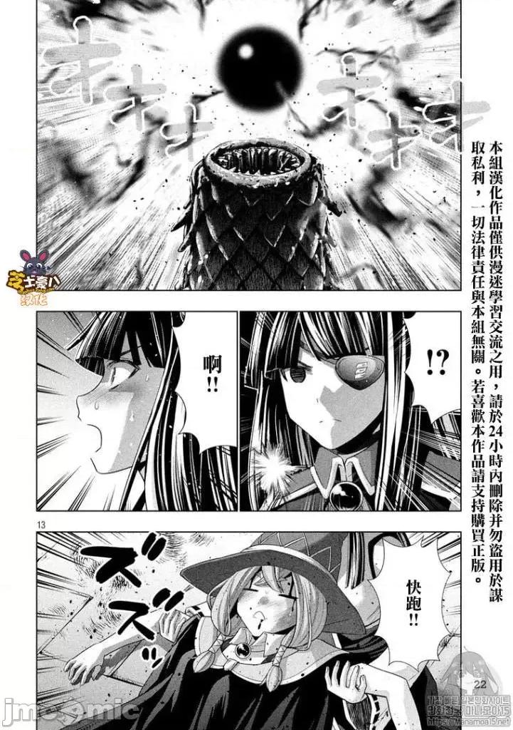 平行天堂 平行天堂91-100.zip 第121页