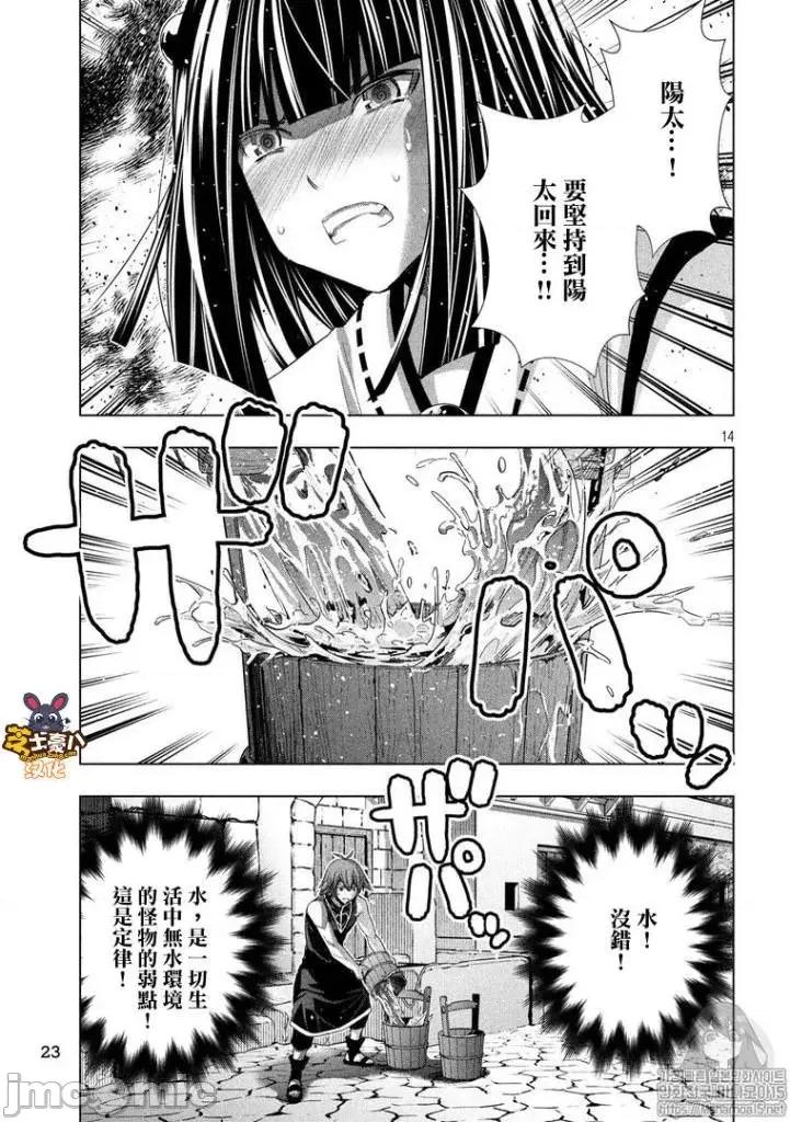 平行天堂 平行天堂91-100.zip 第122页