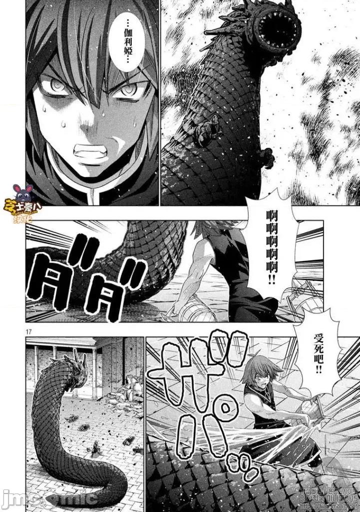 平行天堂 平行天堂91-100.zip 第125页