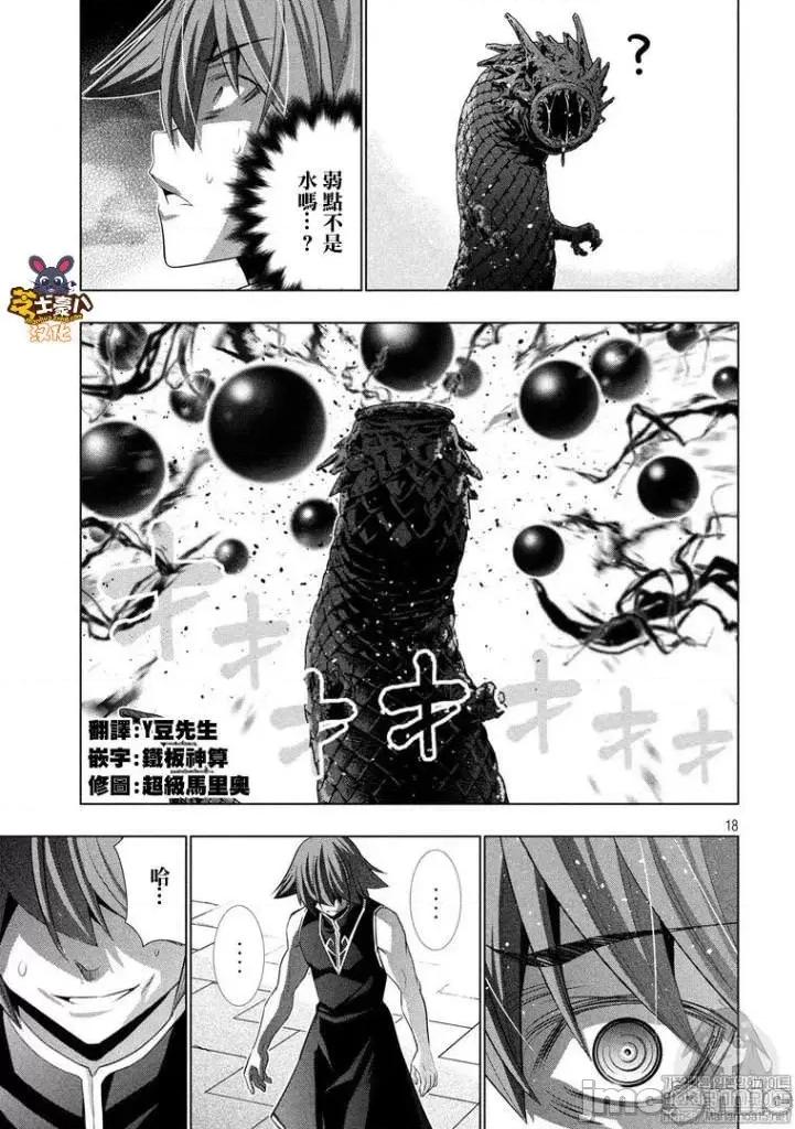 平行天堂 平行天堂91-100.zip 第126页