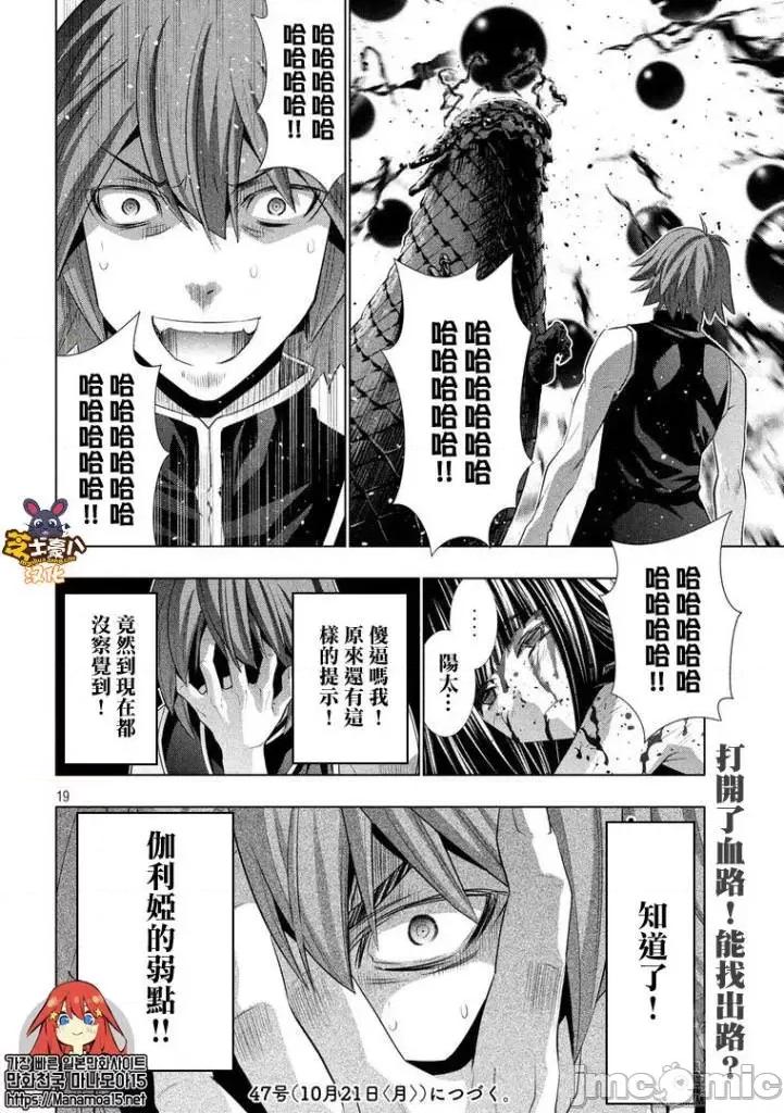 平行天堂 平行天堂91-100.zip 第127页