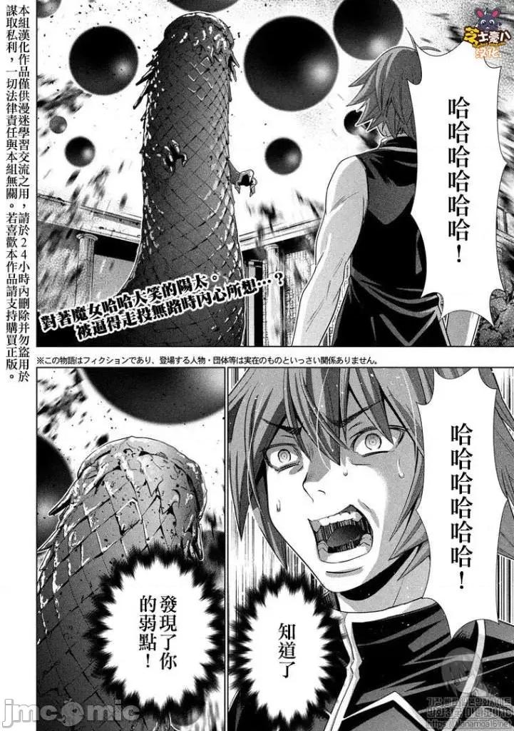 平行天堂 平行天堂91-100.zip 第129页