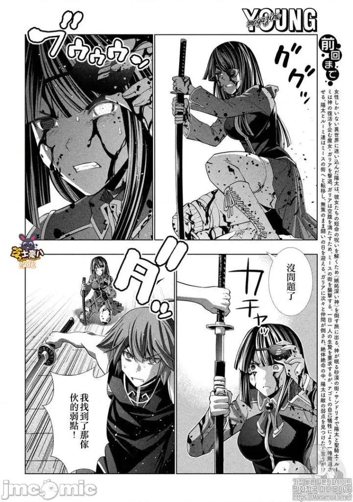 平行天堂 平行天堂91-100.zip 第131页