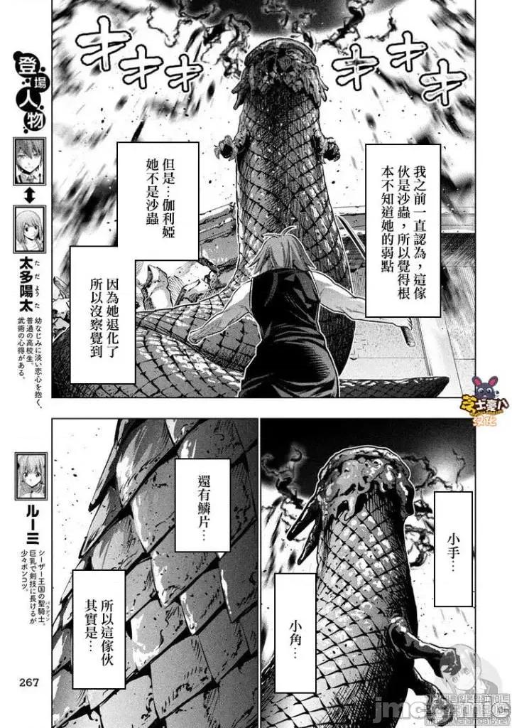 平行天堂 平行天堂91-100.zip 第132页