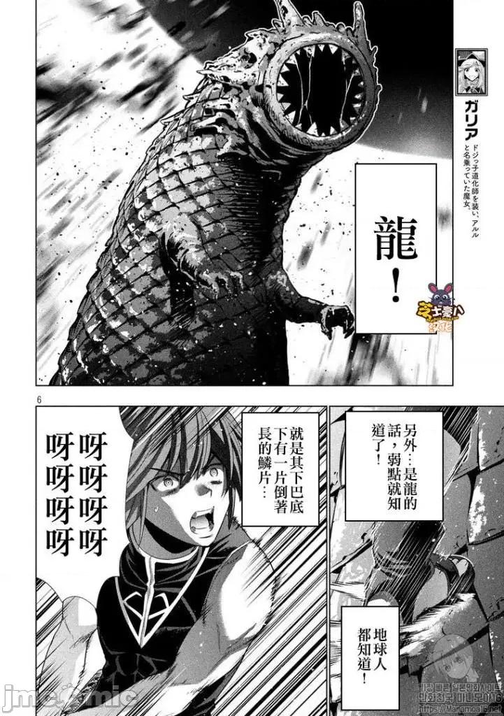 平行天堂 平行天堂91-100.zip 第133页