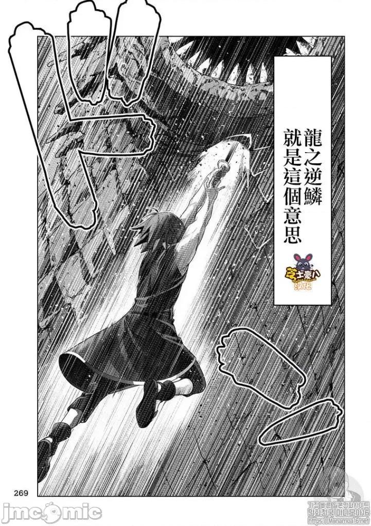 平行天堂 平行天堂91-100.zip 第134页