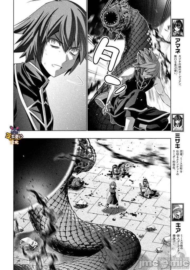平行天堂 平行天堂91-100.zip 第135页