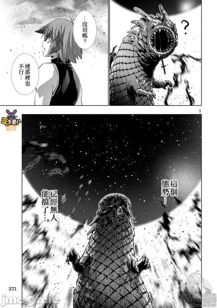 平行天堂 平行天堂91-100.zip 第136页