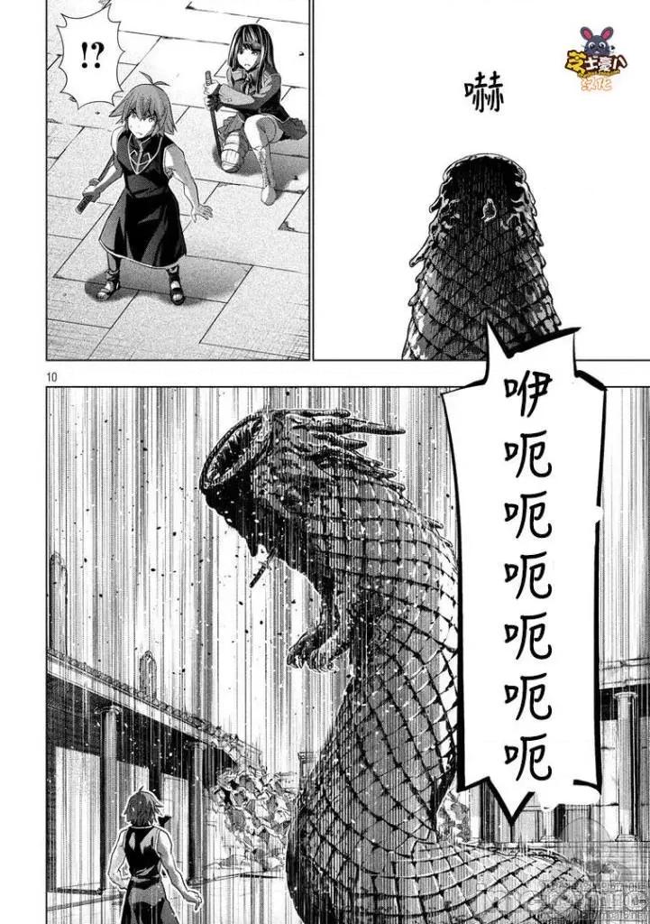 平行天堂 平行天堂91-100.zip 第137页