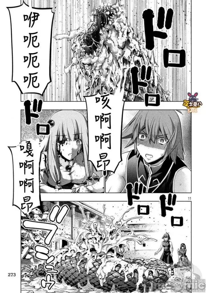 平行天堂 平行天堂91-100.zip 第138页