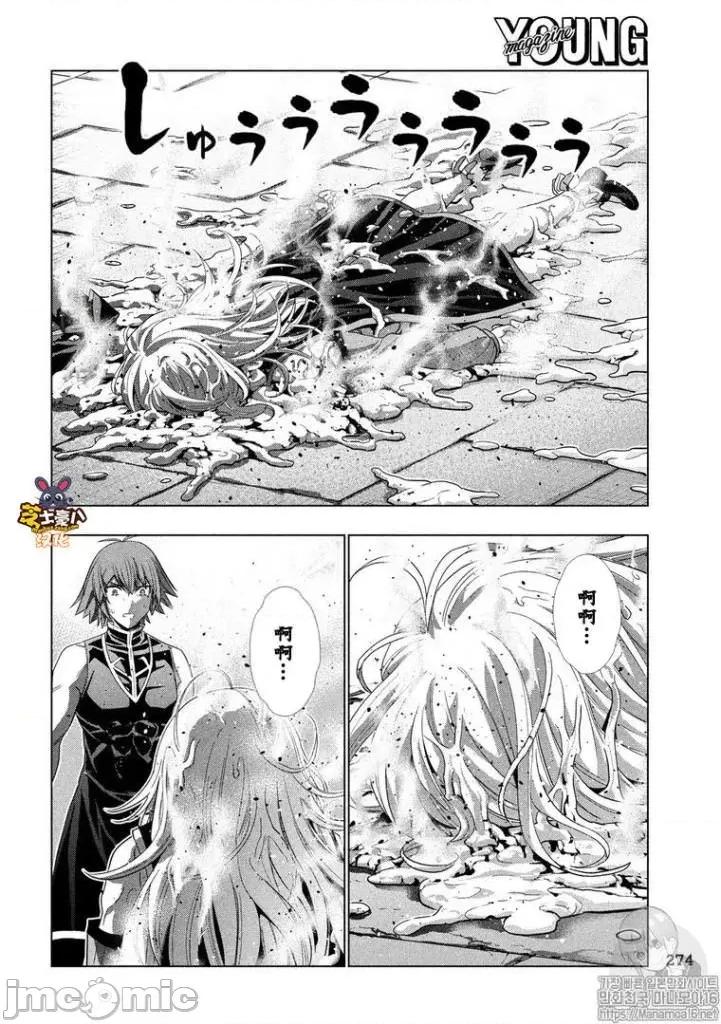 平行天堂 平行天堂91-100.zip 第139页