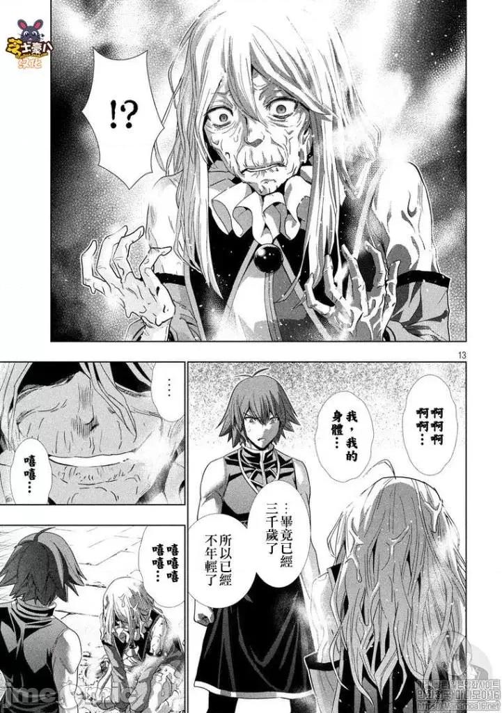 平行天堂 平行天堂91-100.zip 第140页
