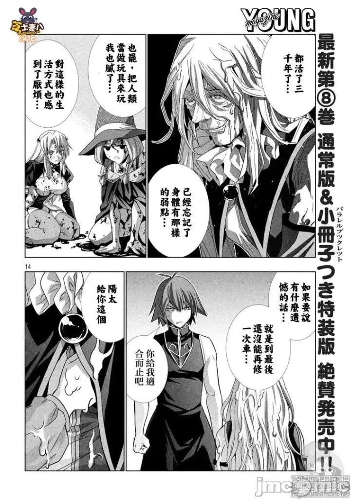 平行天堂 平行天堂91-100.zip 第141页