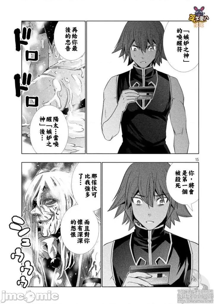 平行天堂 平行天堂91-100.zip 第142页