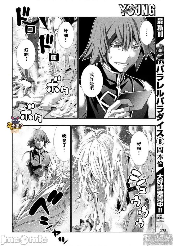 平行天堂 平行天堂91-100.zip 第143页