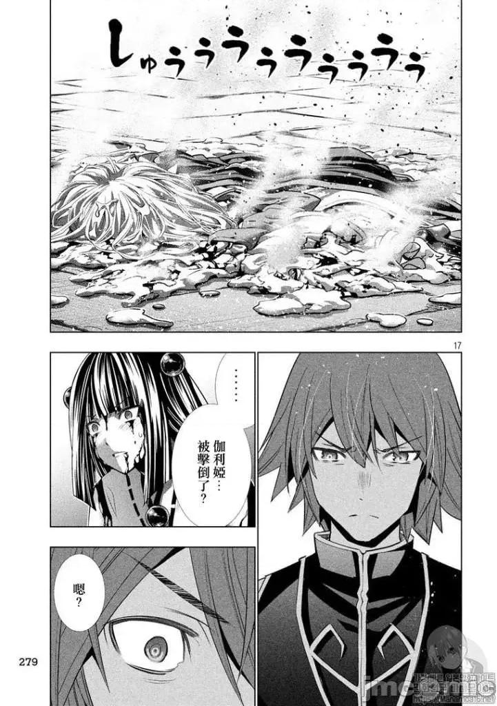 平行天堂 平行天堂91-100.zip 第144页