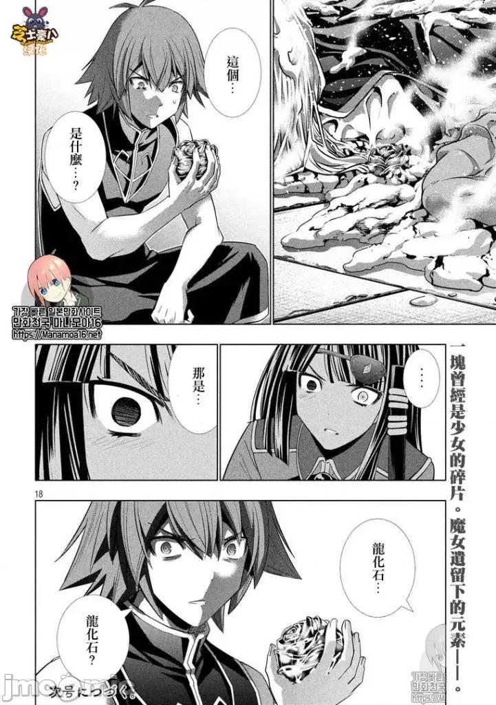 平行天堂 平行天堂91-100.zip 第145页