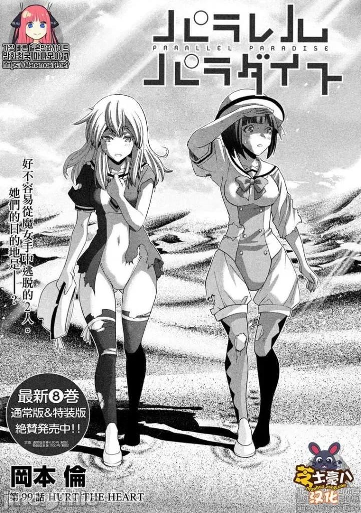 平行天堂 平行天堂91-100.zip 第146页