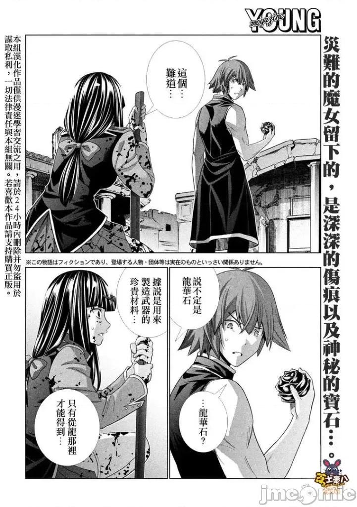 平行天堂 平行天堂91-100.zip 第147页