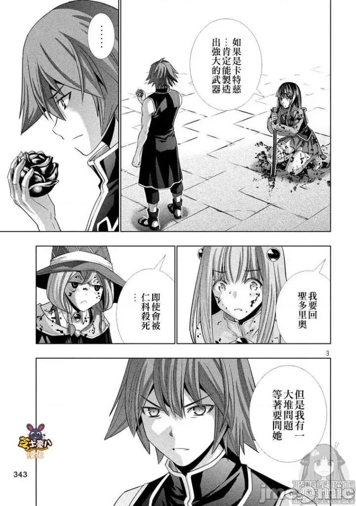 平行天堂 平行天堂91-100.zip 第148页