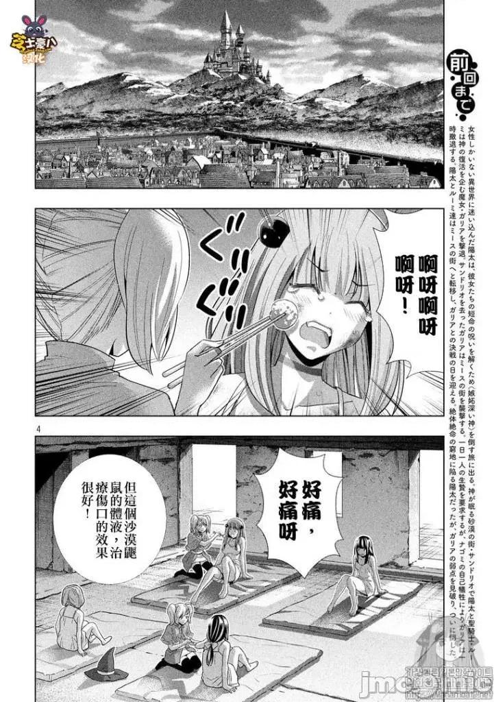 平行天堂 平行天堂91-100.zip 第149页