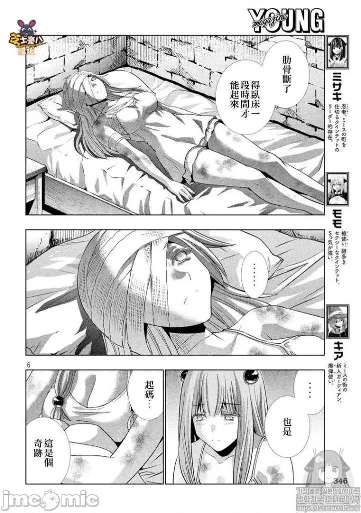平行天堂 平行天堂91-100.zip 第151页