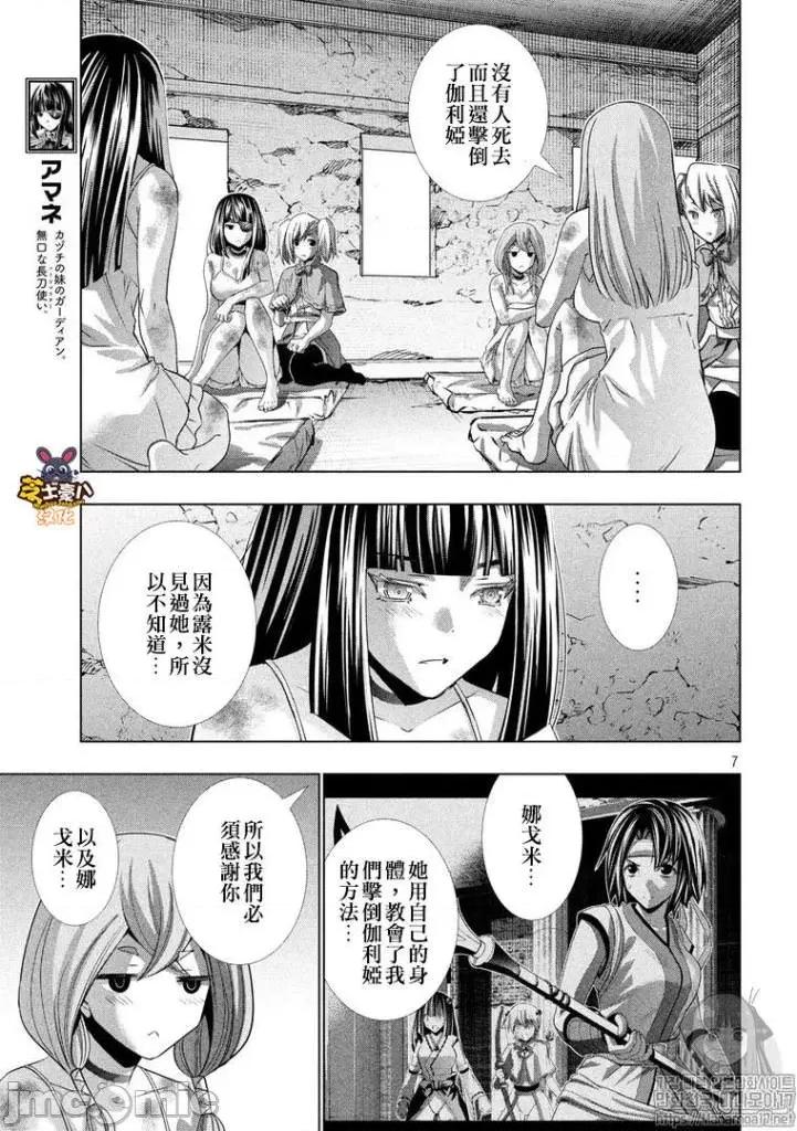 平行天堂 平行天堂91-100.zip 第152页