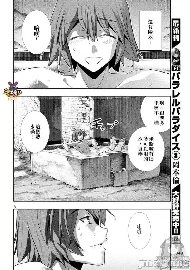 平行天堂 平行天堂91-100.zip 第153页