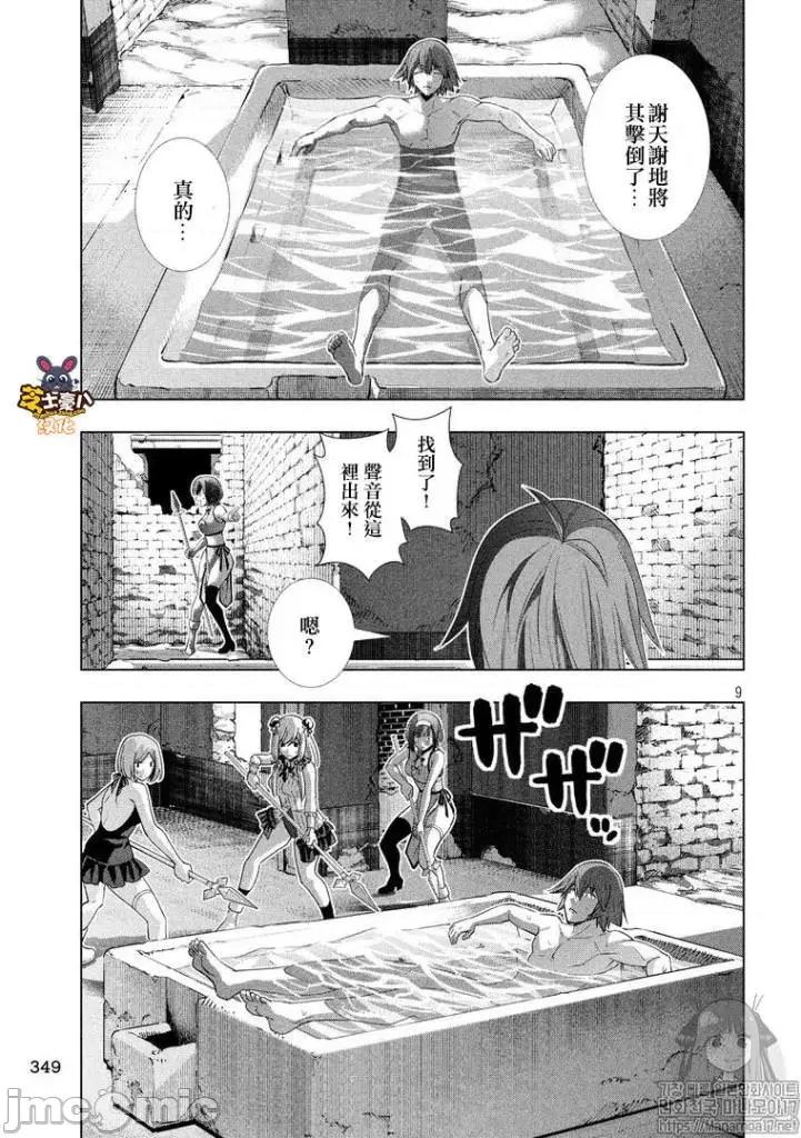 平行天堂 平行天堂91-100.zip 第154页