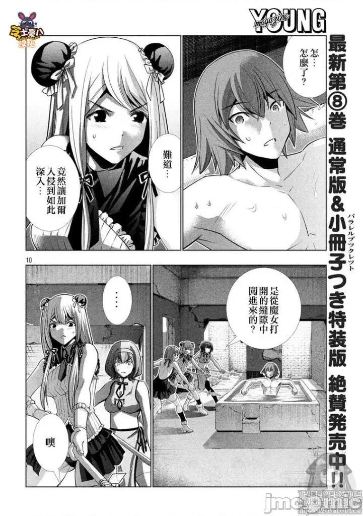 平行天堂 平行天堂91-100.zip 第155页